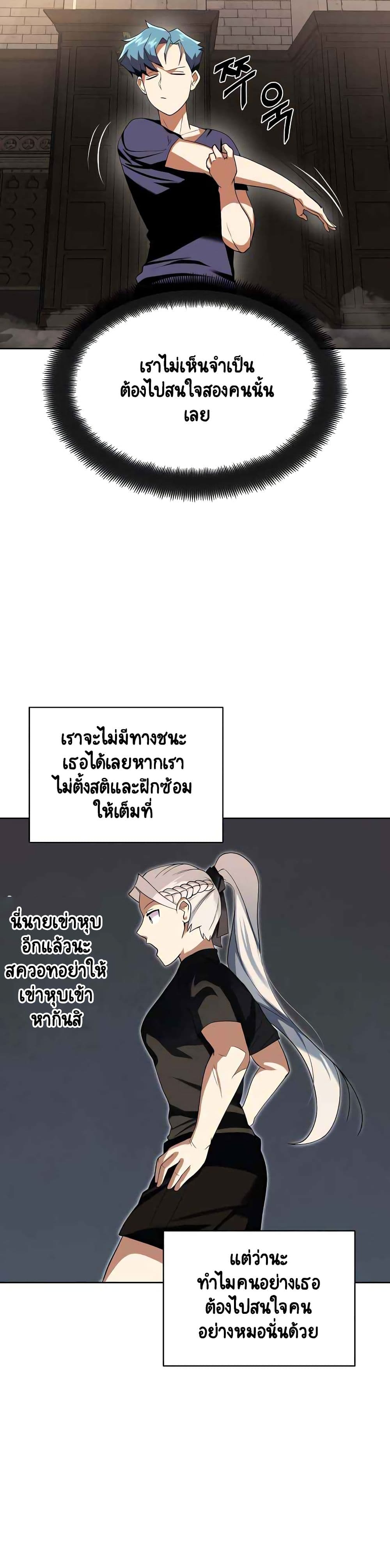 The Lazy Prince Becomes A Genius ตอนที่ 6 page 7