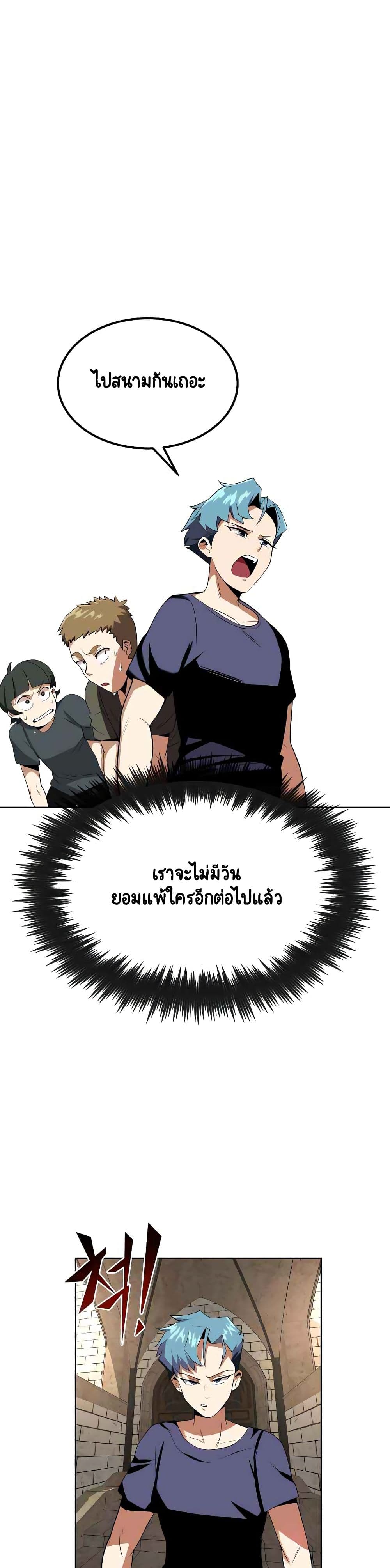 The Lazy Prince Becomes A Genius ตอนที่ 6 page 10