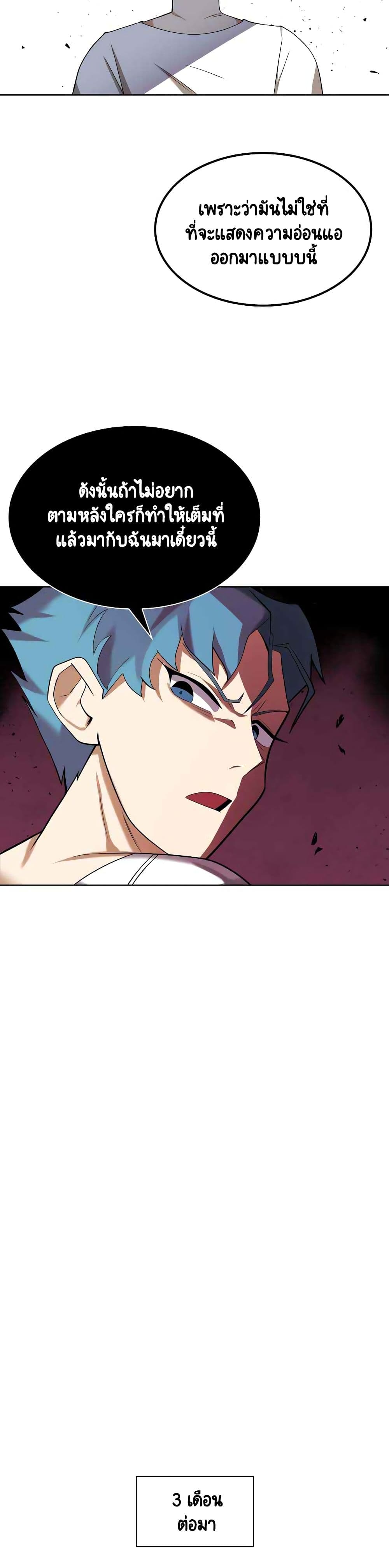 The Lazy Prince Becomes A Genius ตอนที่ 6 page 13