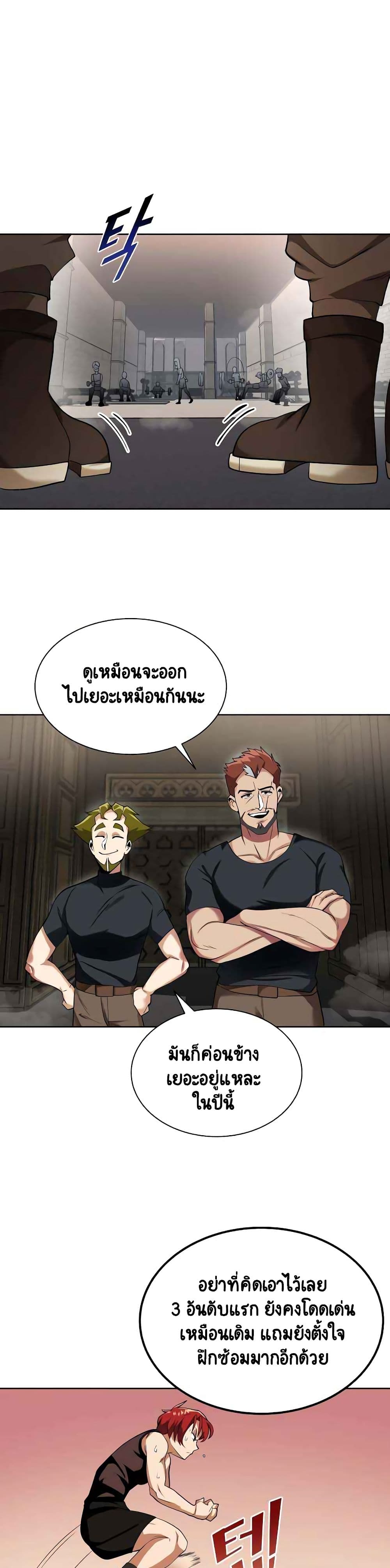 The Lazy Prince Becomes A Genius ตอนที่ 6 page 14