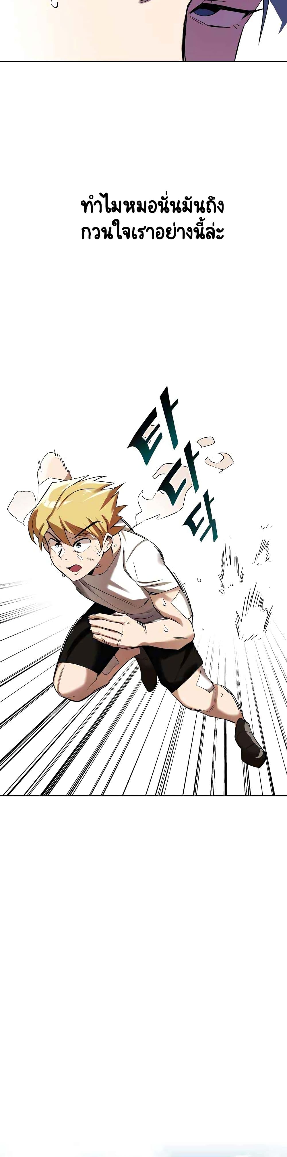 The Lazy Prince Becomes A Genius ตอนที่ 6 page 22