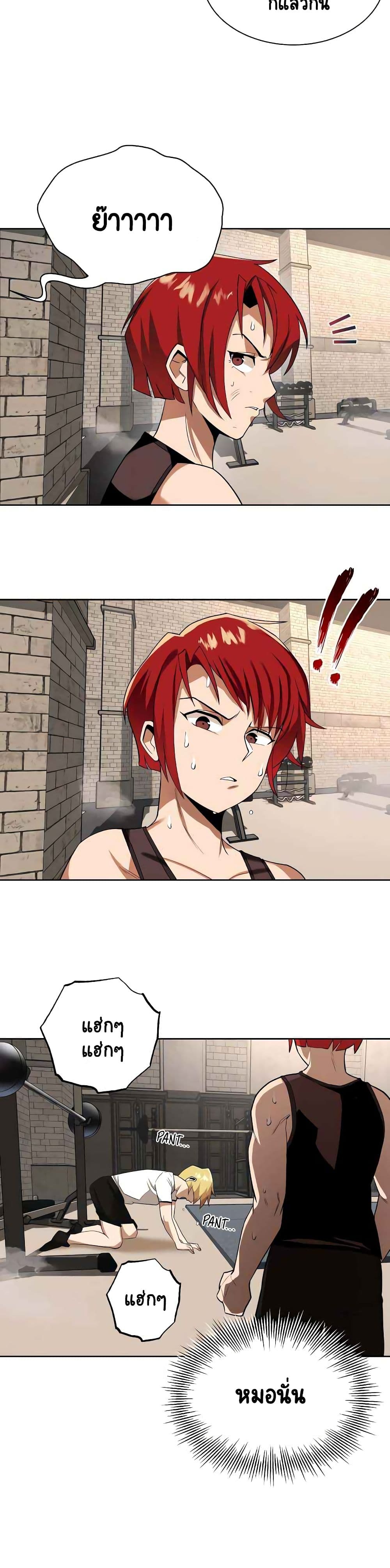 The Lazy Prince Becomes A Genius ตอนที่ 6 page 24