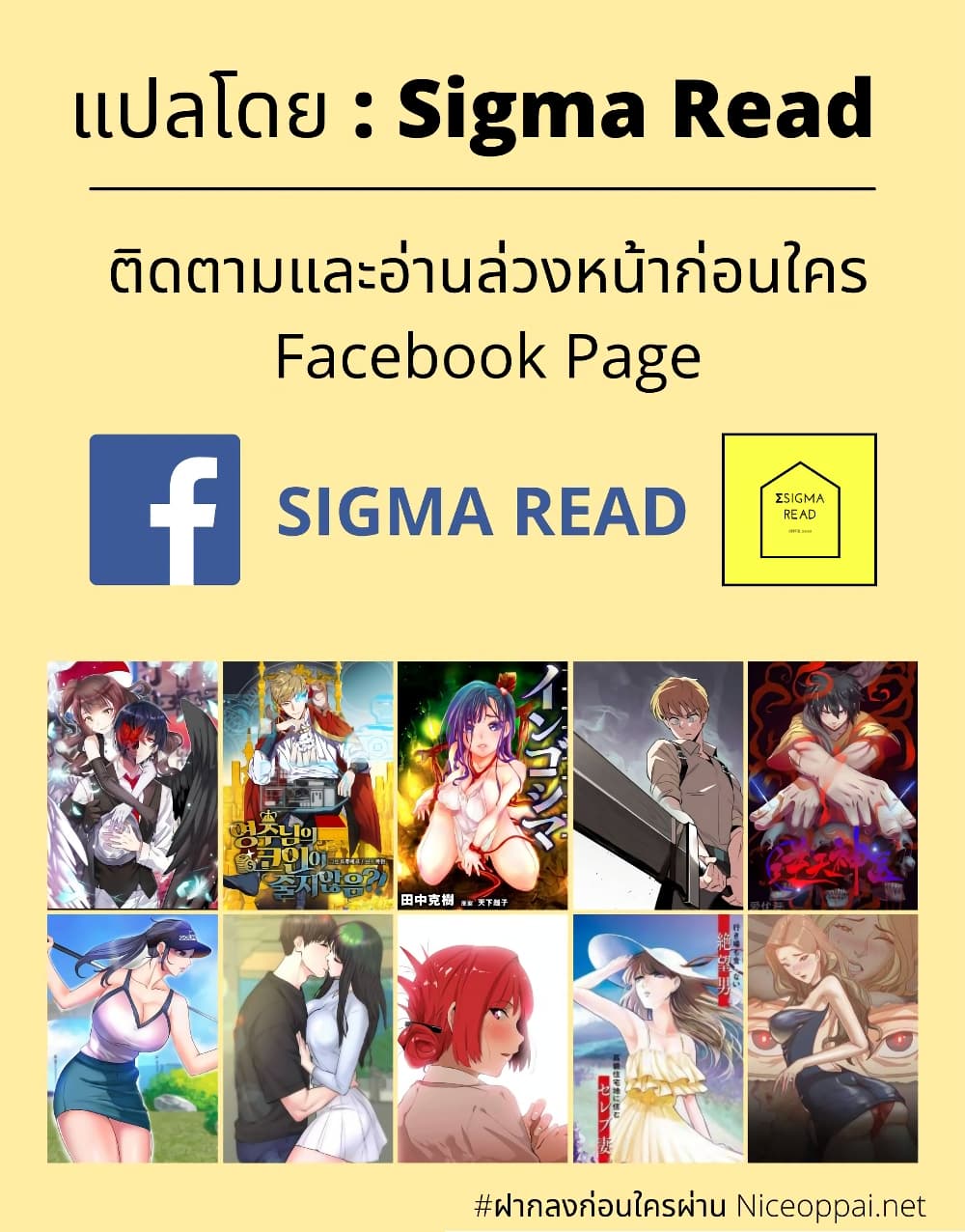 The Lazy Prince Becomes A Genius ตอนที่ 7 page 9