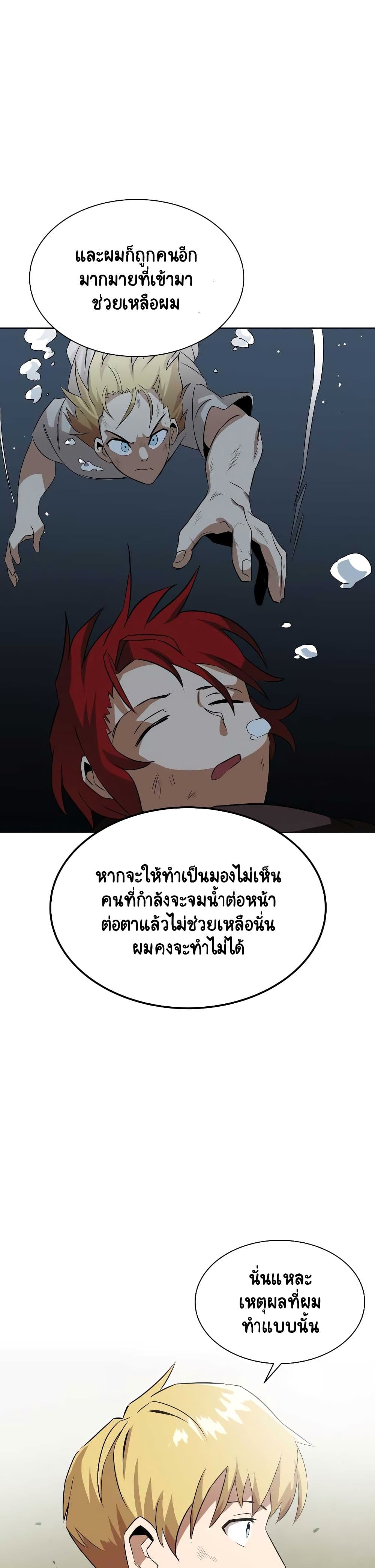The Lazy Prince Becomes A Genius ตอนที่ 8 page 0