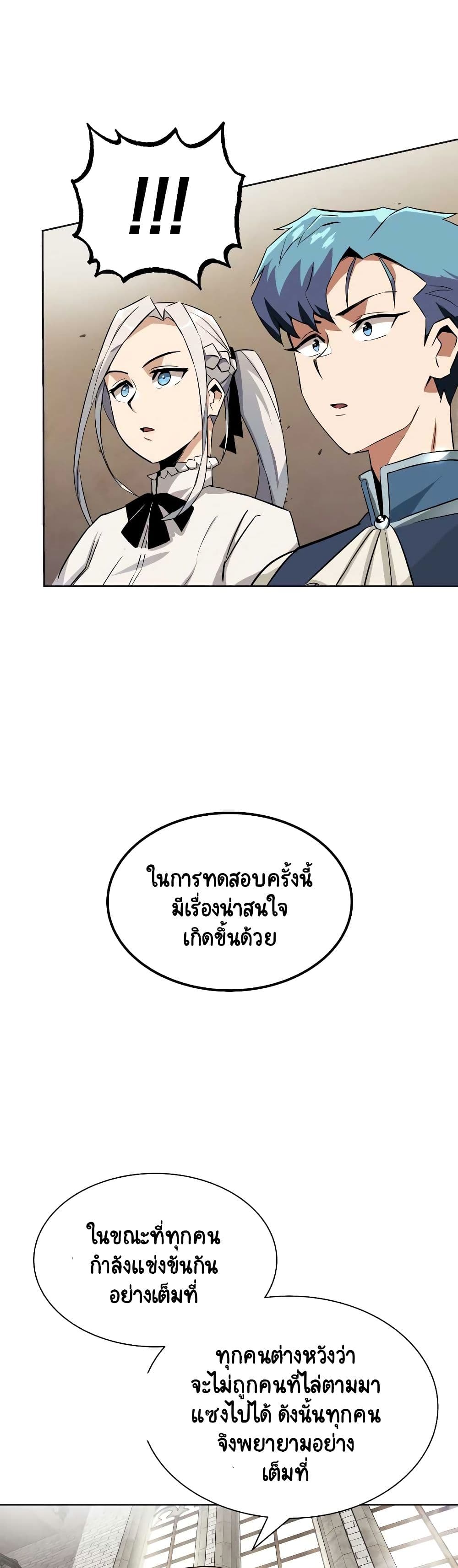 The Lazy Prince Becomes A Genius ตอนที่ 8 page 12