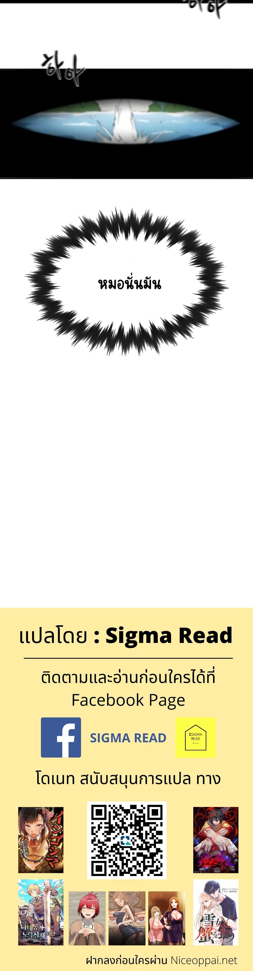 The Lazy Prince Becomes A Genius ตอนที่ 8 page 13