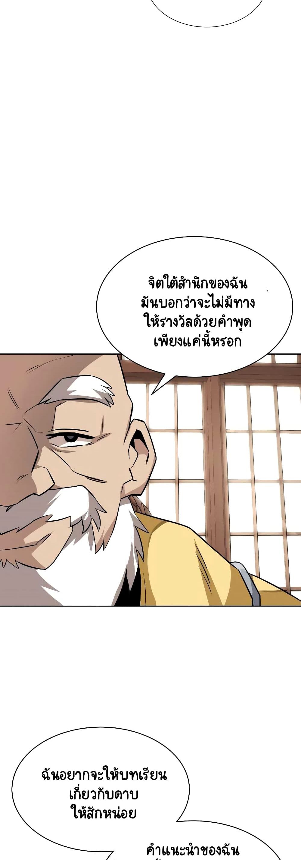 The Lazy Prince Becomes A Genius ตอนที่ 8 page 15