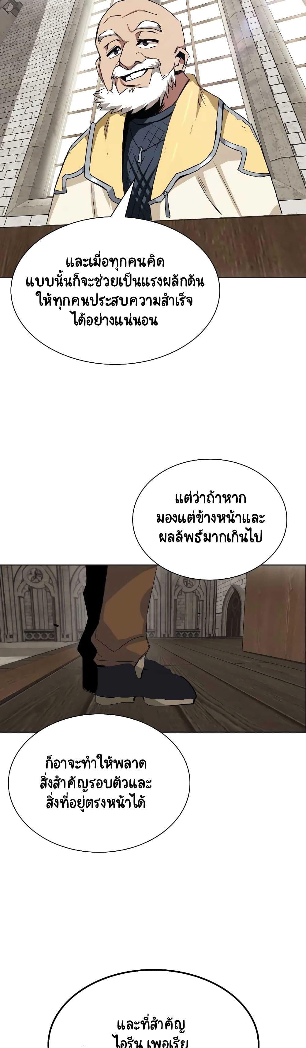 The Lazy Prince Becomes A Genius ตอนที่ 8 page 18