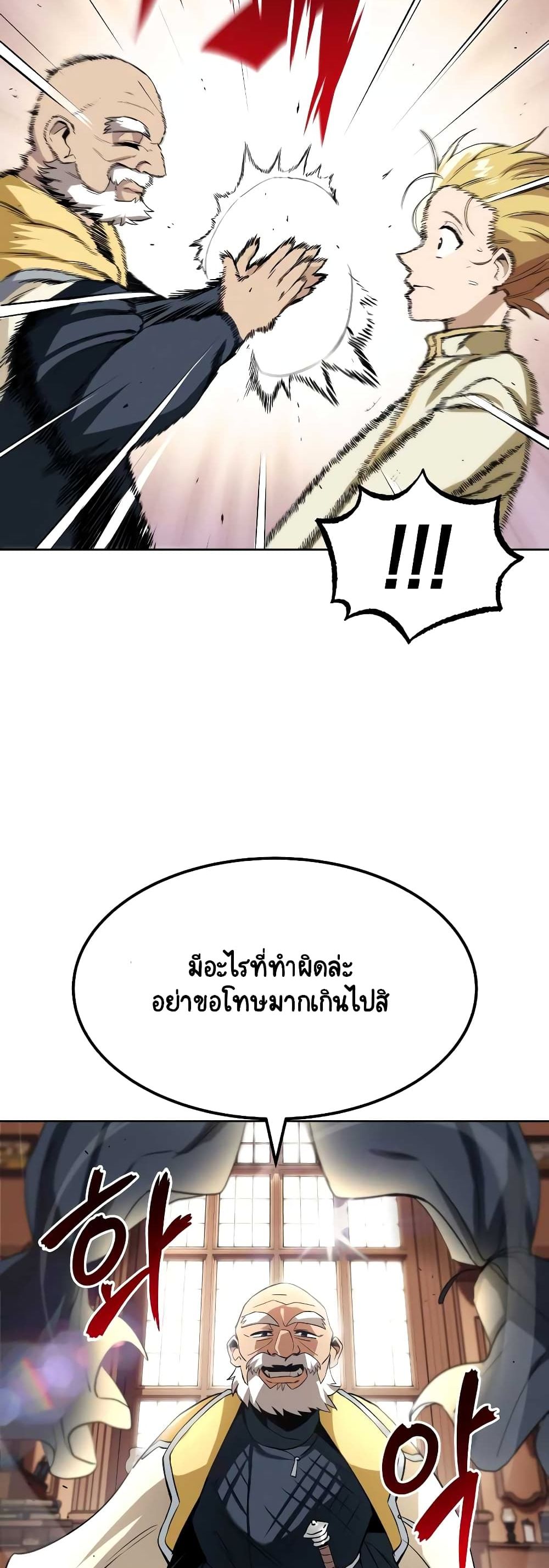 The Lazy Prince Becomes A Genius ตอนที่ 8 page 20