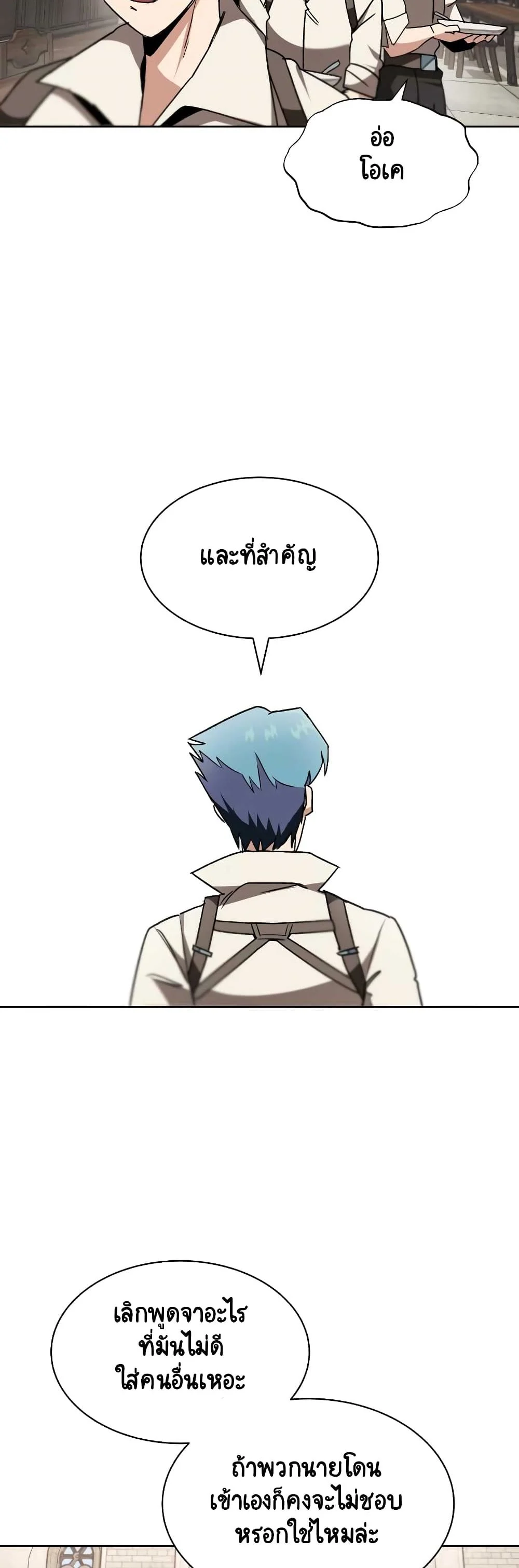The Lazy Prince Becomes A Genius ตอนที่ 11 page 5
