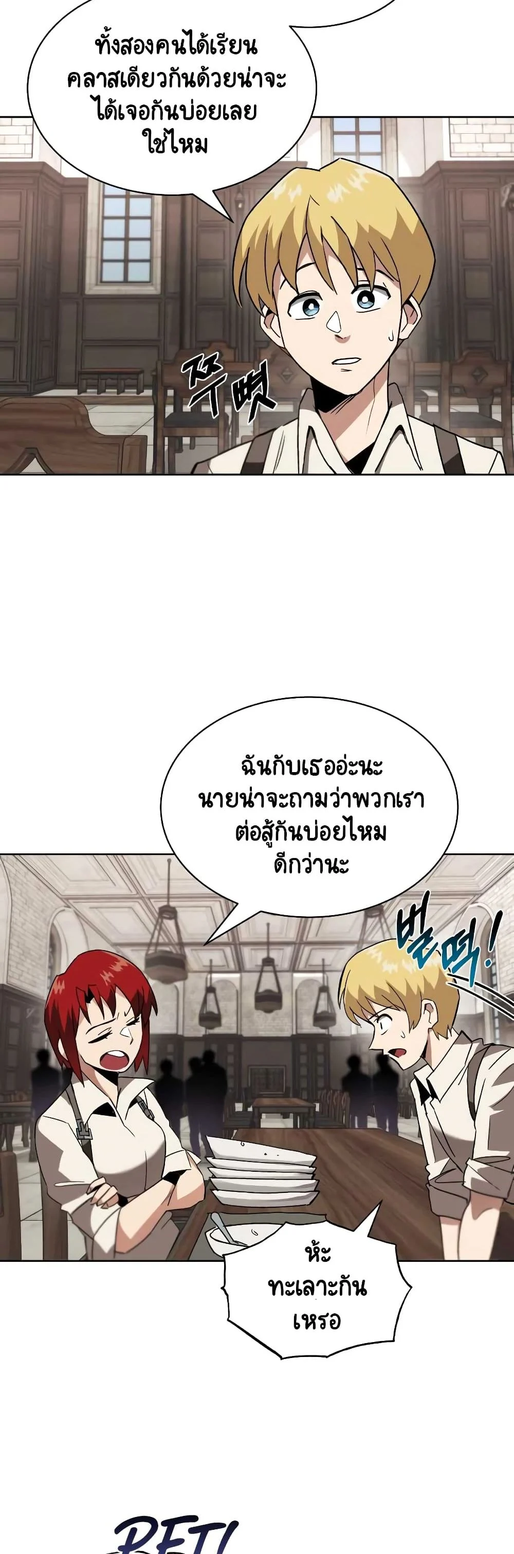 The Lazy Prince Becomes A Genius ตอนที่ 11 page 9