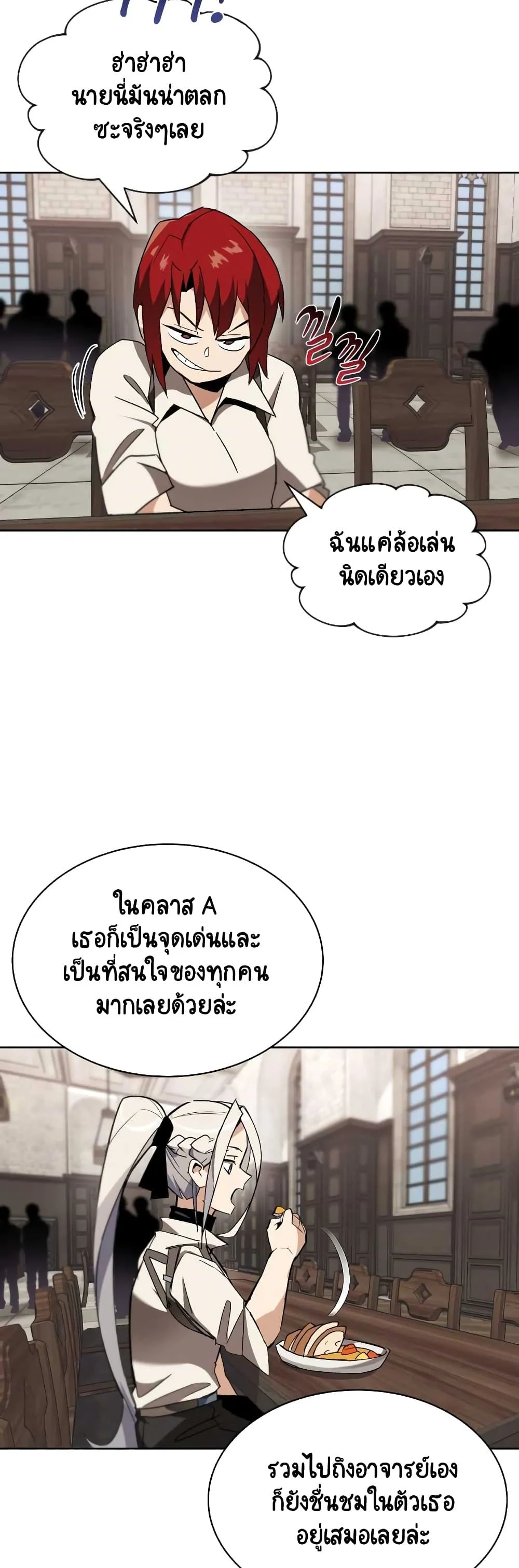 The Lazy Prince Becomes A Genius ตอนที่ 11 page 10