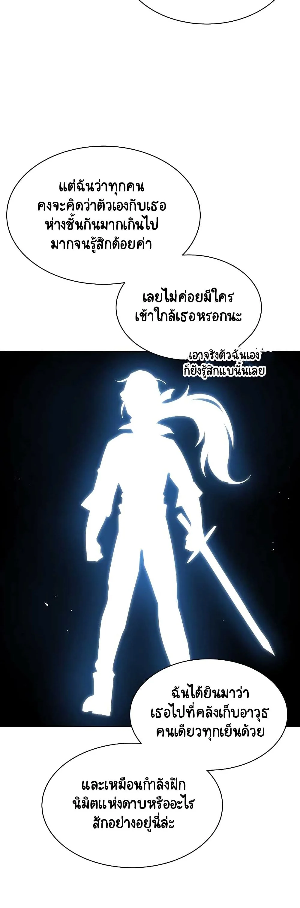 The Lazy Prince Becomes A Genius ตอนที่ 11 page 11