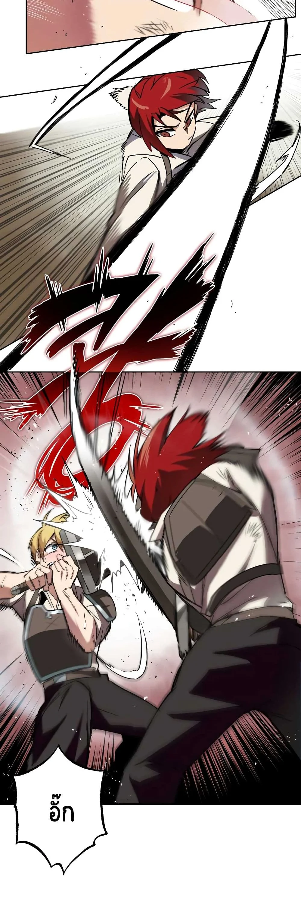 The Lazy Prince Becomes A Genius ตอนที่ 11 page 17