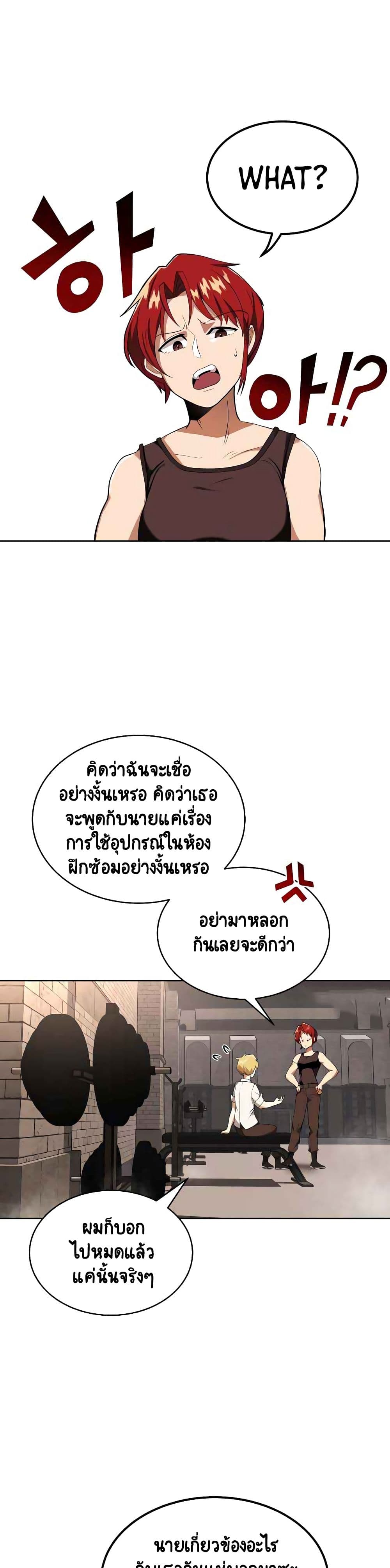 The Lazy Prince Becomes A Genius ตอนที่ 12 page 1