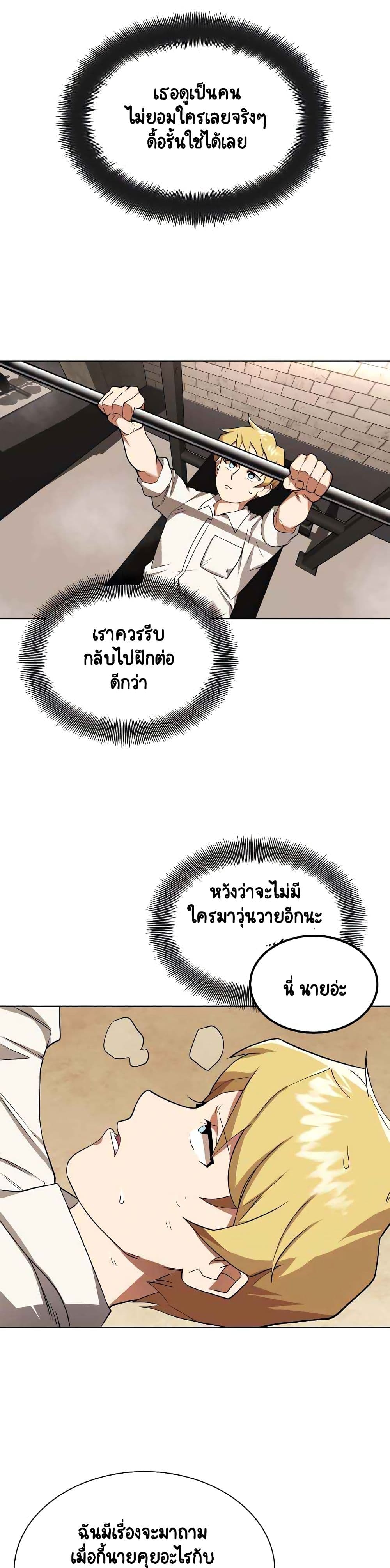 The Lazy Prince Becomes A Genius ตอนที่ 12 page 3