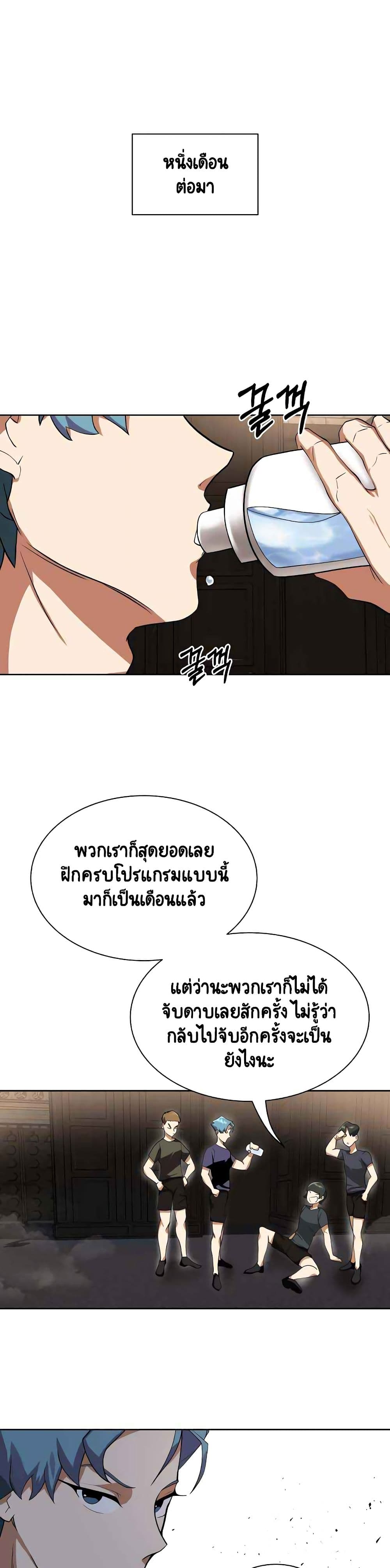 The Lazy Prince Becomes A Genius ตอนที่ 12 page 5
