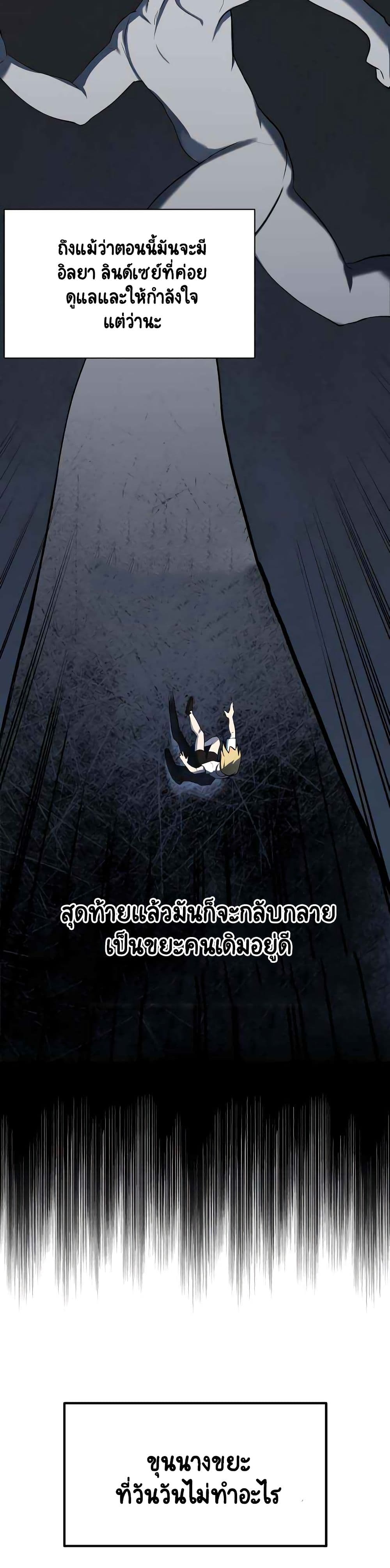 The Lazy Prince Becomes A Genius ตอนที่ 12 page 9