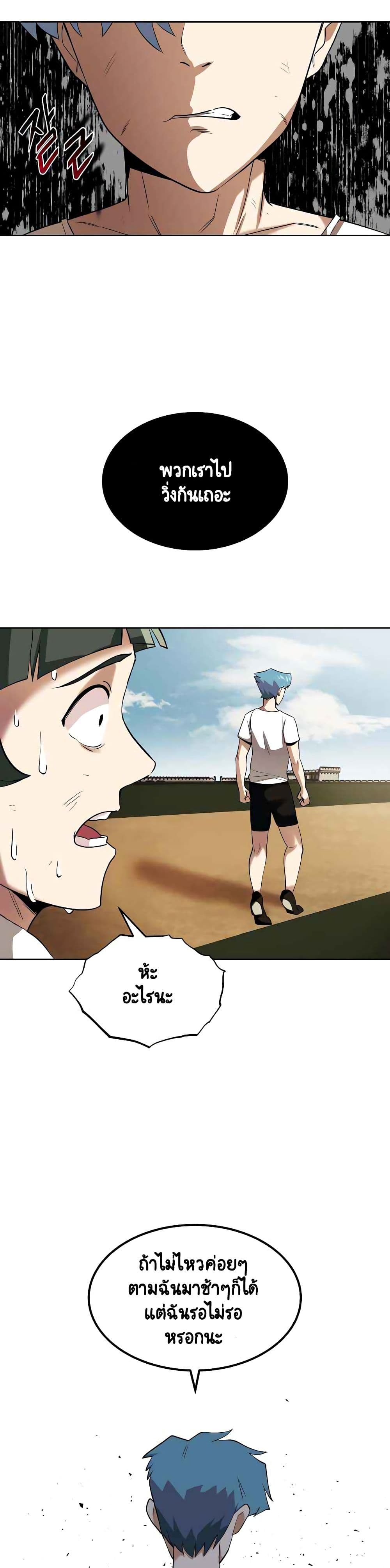 The Lazy Prince Becomes A Genius ตอนที่ 12 page 12