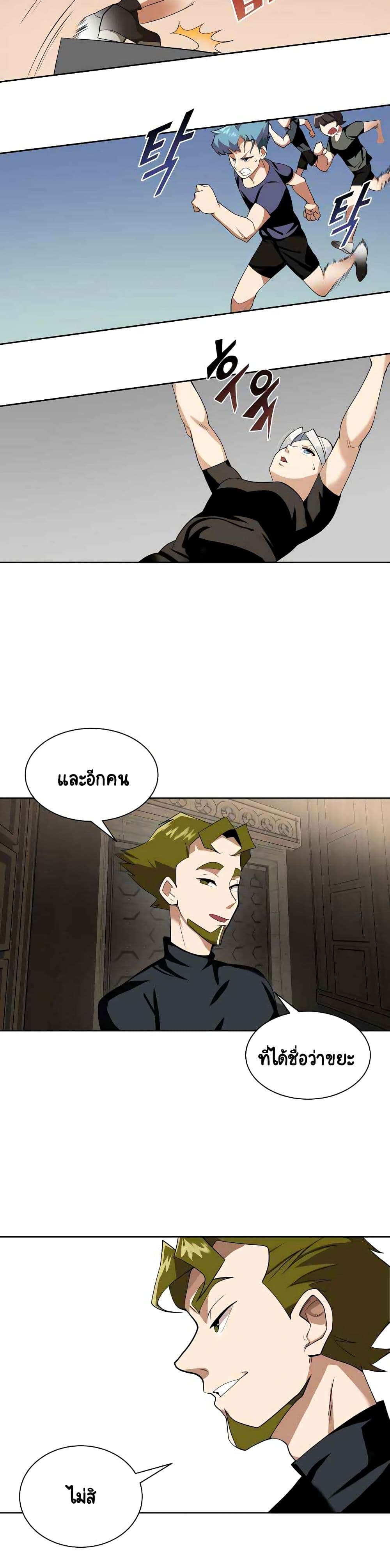 The Lazy Prince Becomes A Genius ตอนที่ 12 page 15
