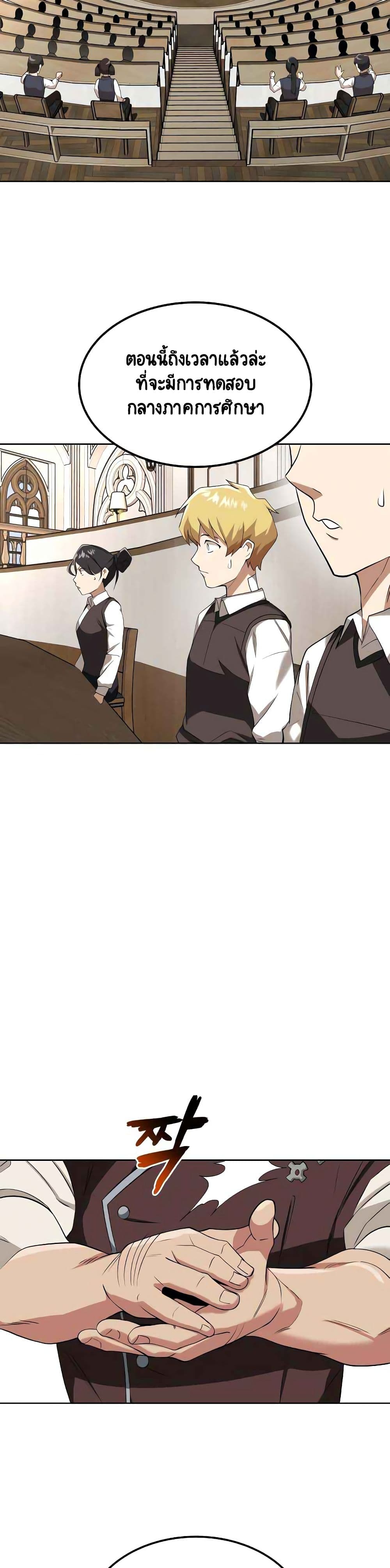 The Lazy Prince Becomes A Genius ตอนที่ 12 page 17