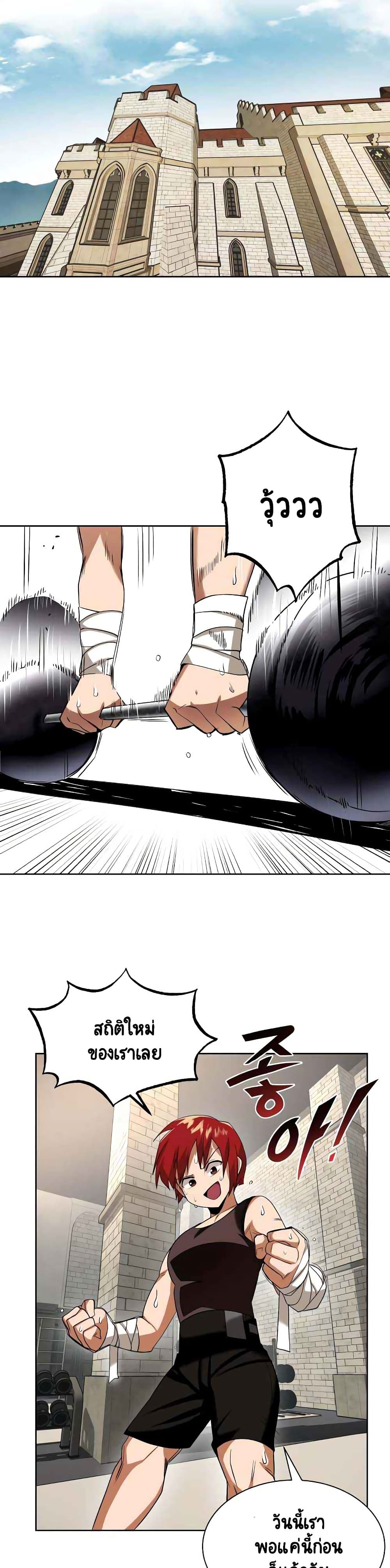 The Lazy Prince Becomes A Genius ตอนที่ 12 page 23