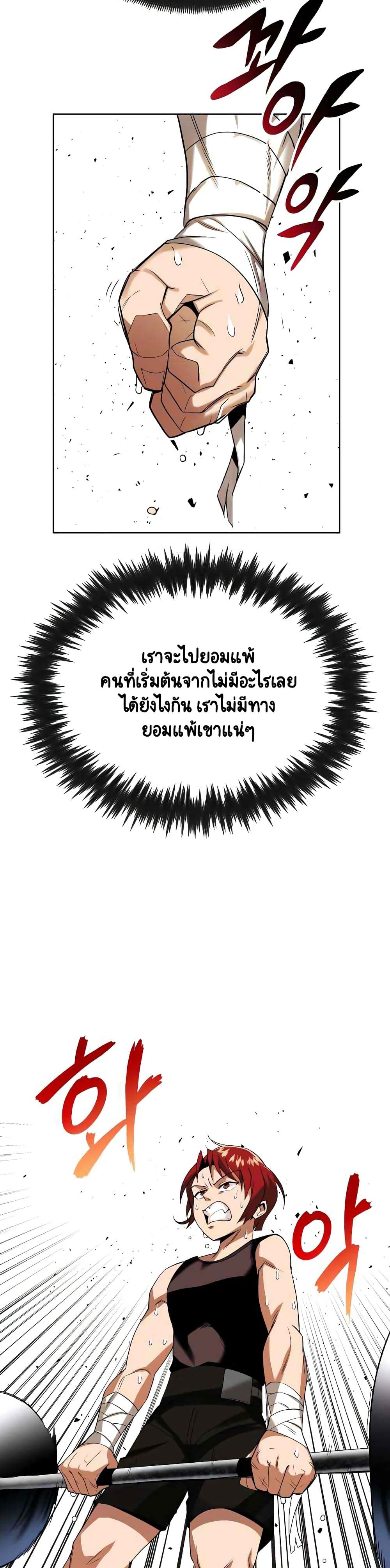 The Lazy Prince Becomes A Genius ตอนที่ 12 page 26