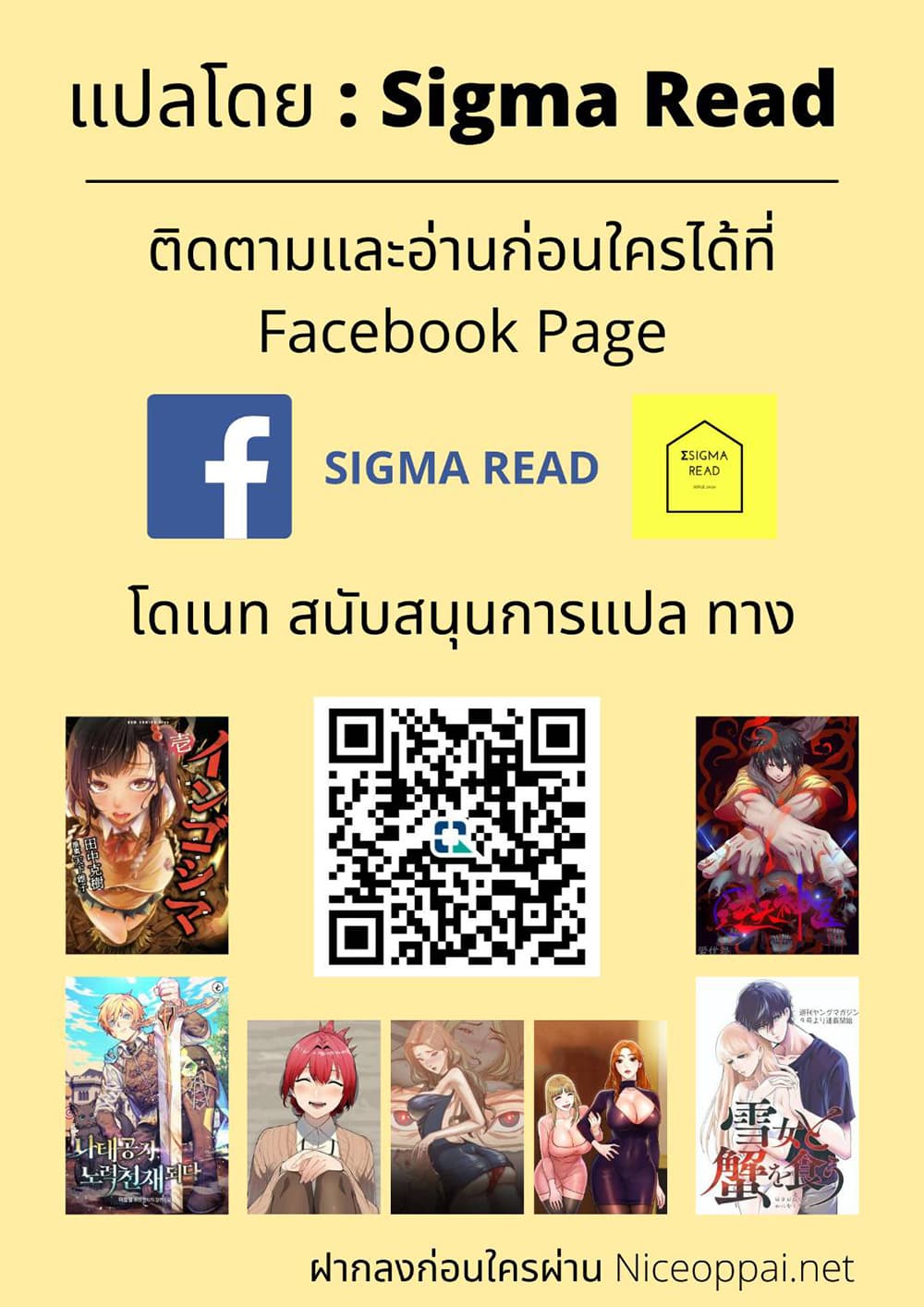 The Lazy Prince Becomes A Genius ตอนที่ 12 page 31