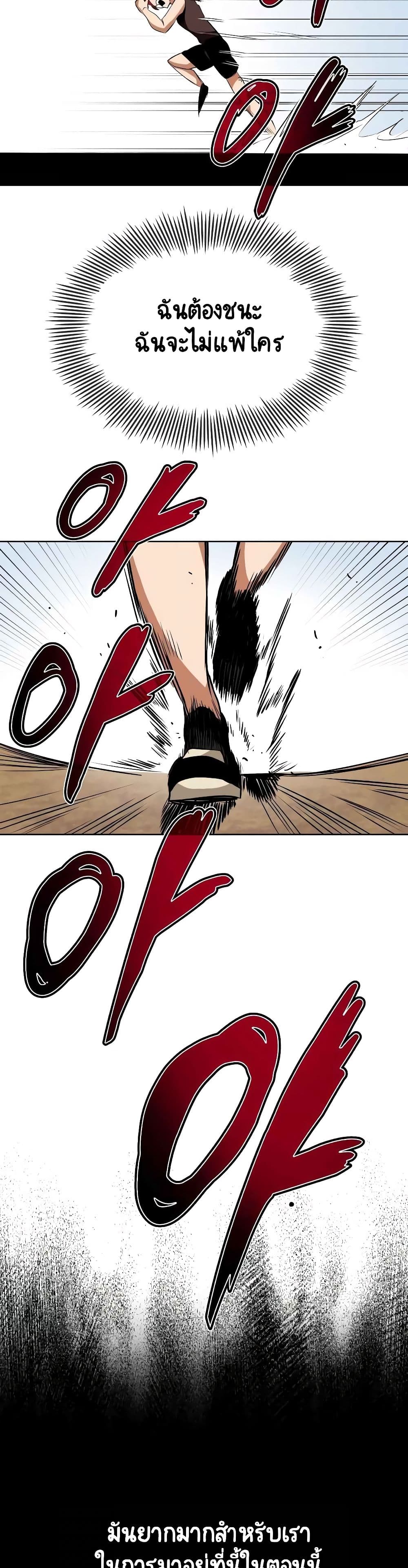 The Lazy Prince Becomes A Genius ตอนที่ 13 page 2