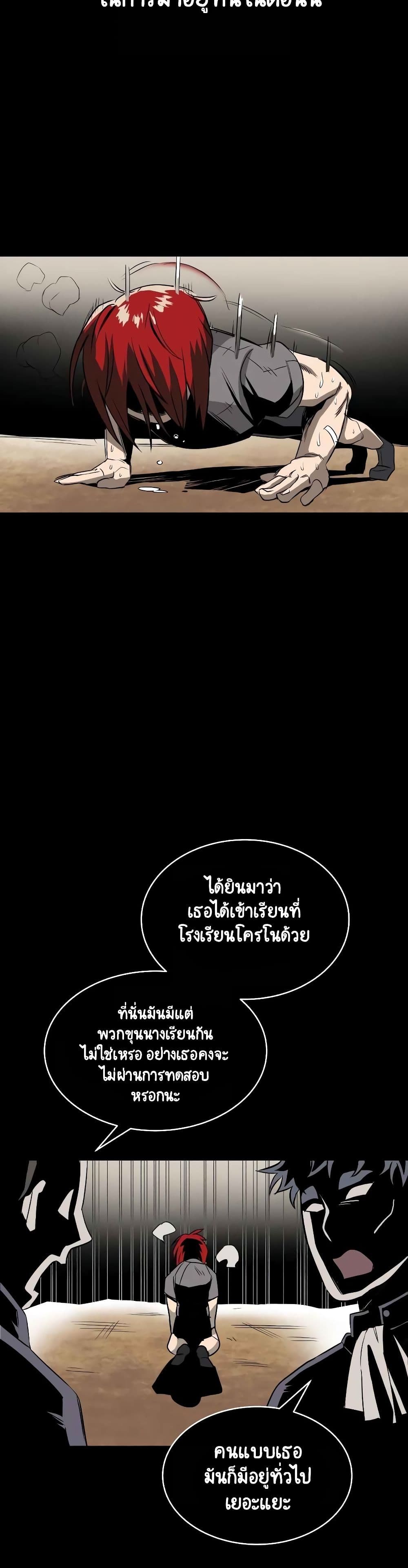 The Lazy Prince Becomes A Genius ตอนที่ 13 page 3