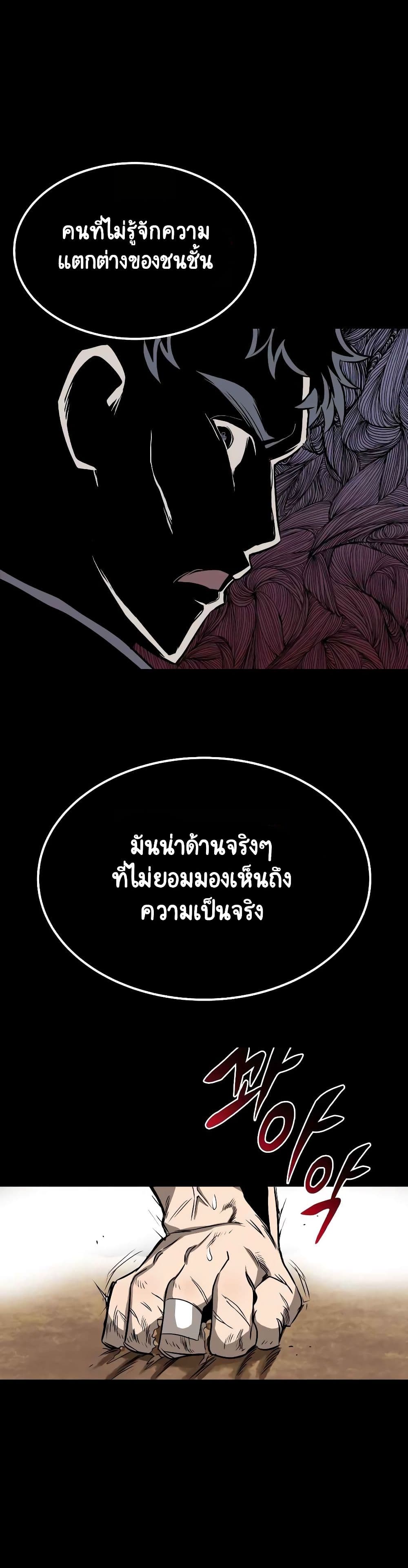 The Lazy Prince Becomes A Genius ตอนที่ 13 page 4