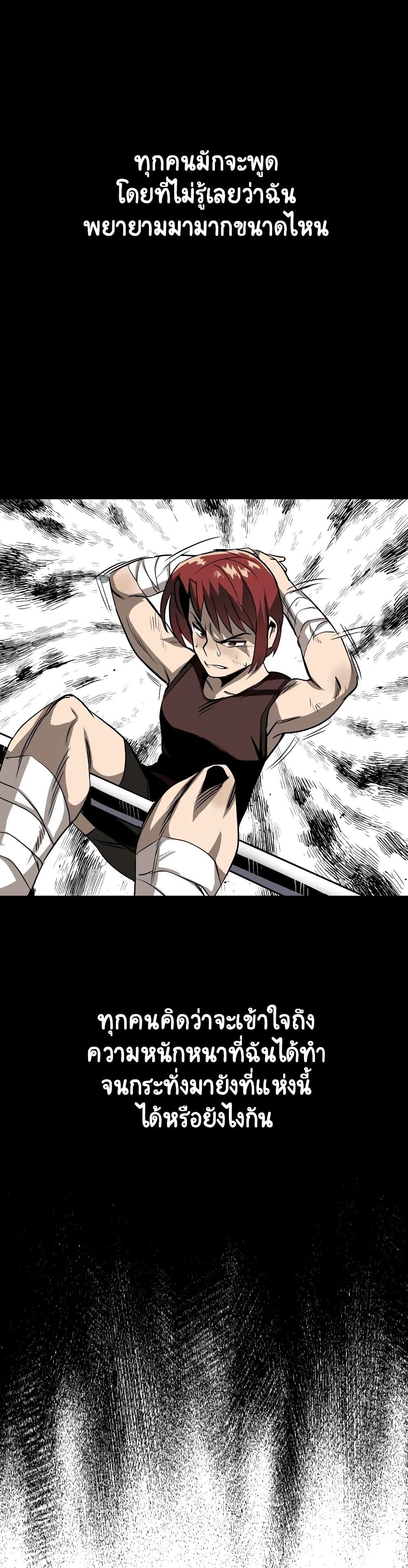 The Lazy Prince Becomes A Genius ตอนที่ 13 page 5