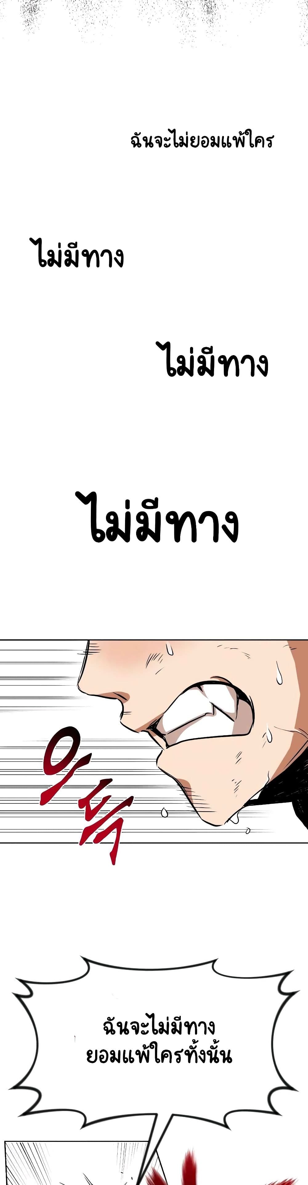 The Lazy Prince Becomes A Genius ตอนที่ 13 page 6