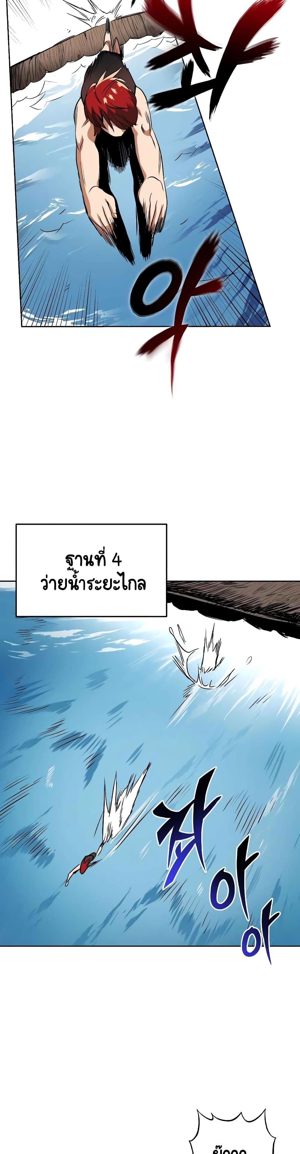 The Lazy Prince Becomes A Genius ตอนที่ 13 page 7