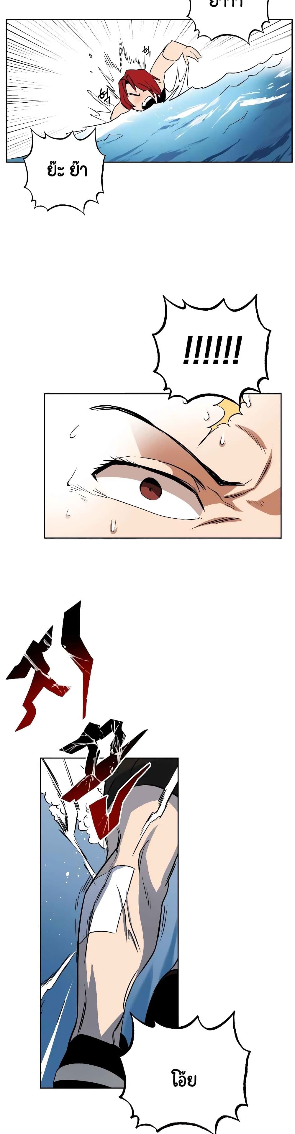 The Lazy Prince Becomes A Genius ตอนที่ 13 page 8