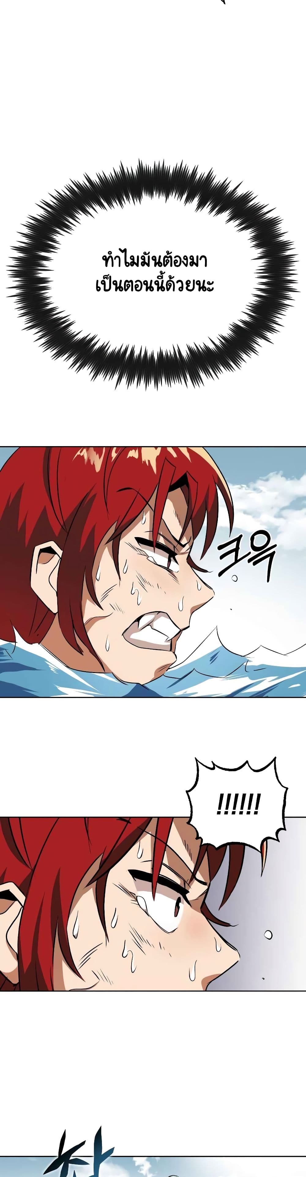 The Lazy Prince Becomes A Genius ตอนที่ 13 page 9