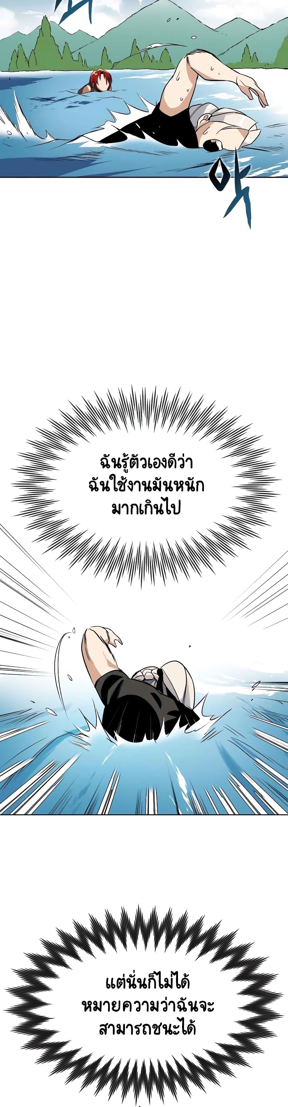 The Lazy Prince Becomes A Genius ตอนที่ 13 page 10