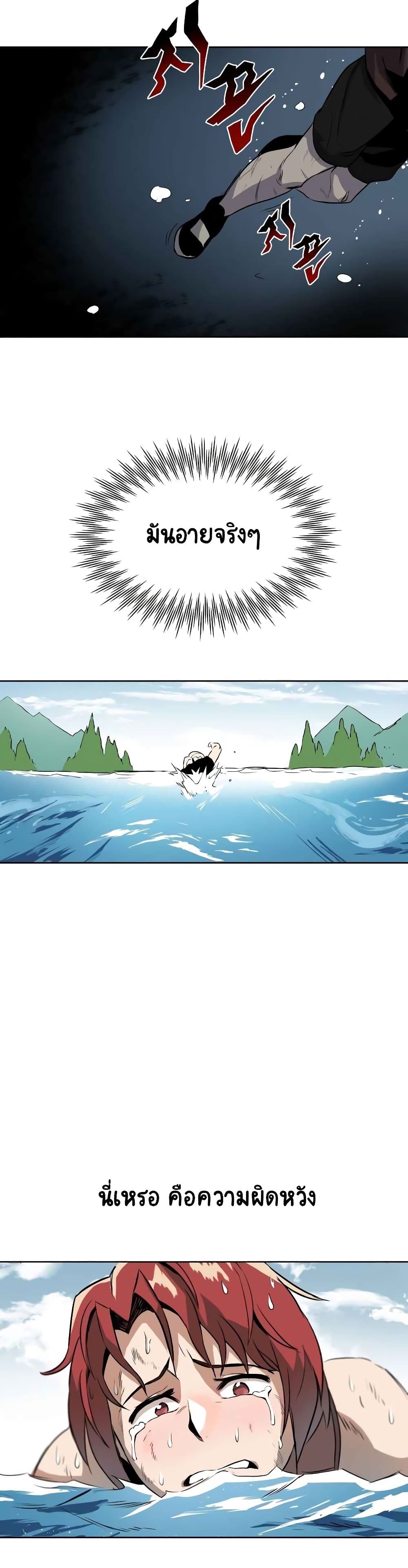 The Lazy Prince Becomes A Genius ตอนที่ 13 page 11