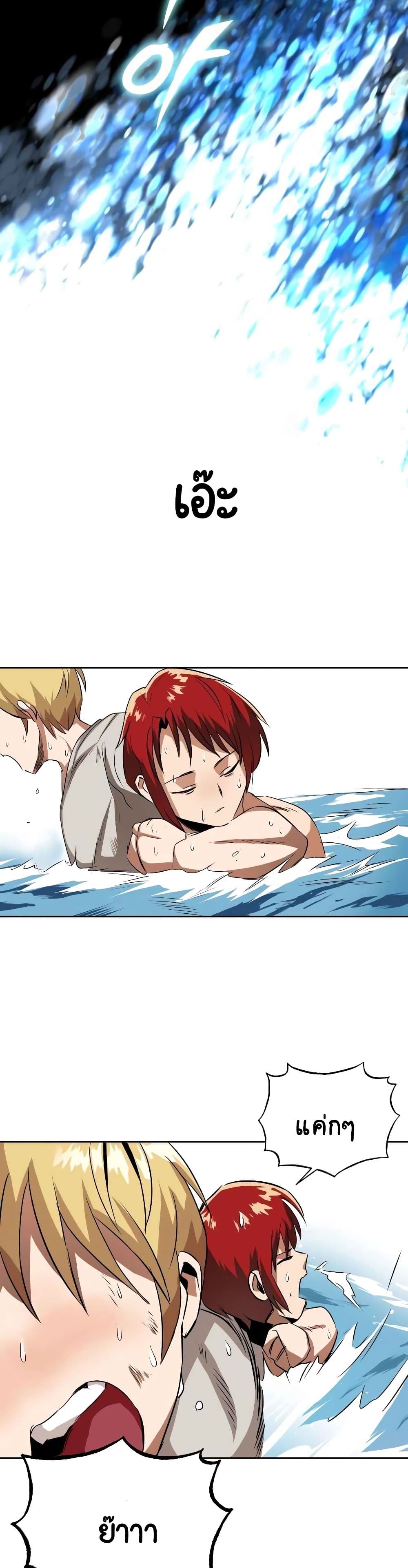 The Lazy Prince Becomes A Genius ตอนที่ 13 page 14