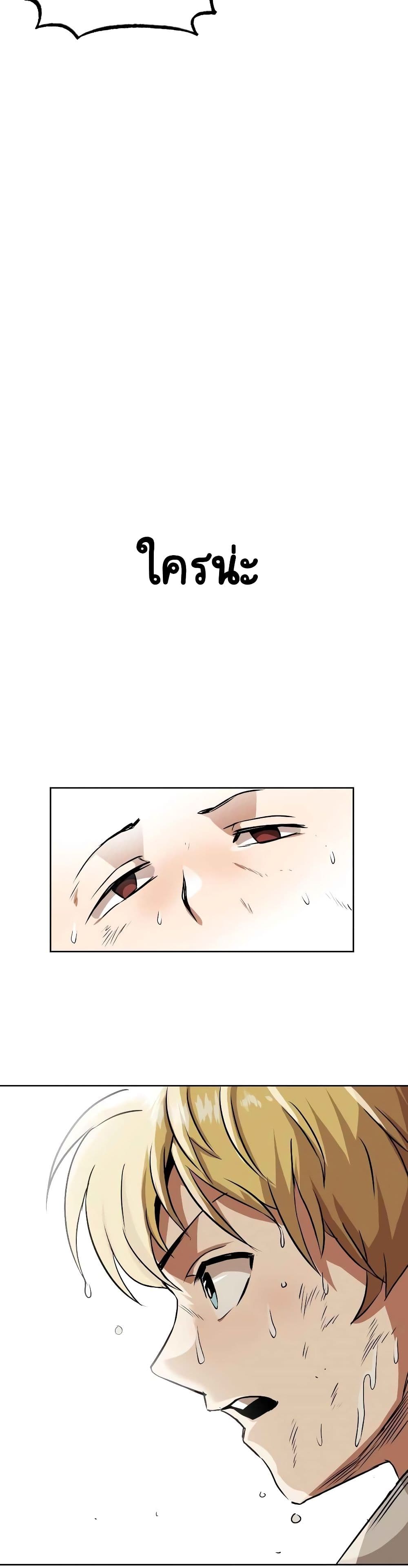 The Lazy Prince Becomes A Genius ตอนที่ 13 page 15