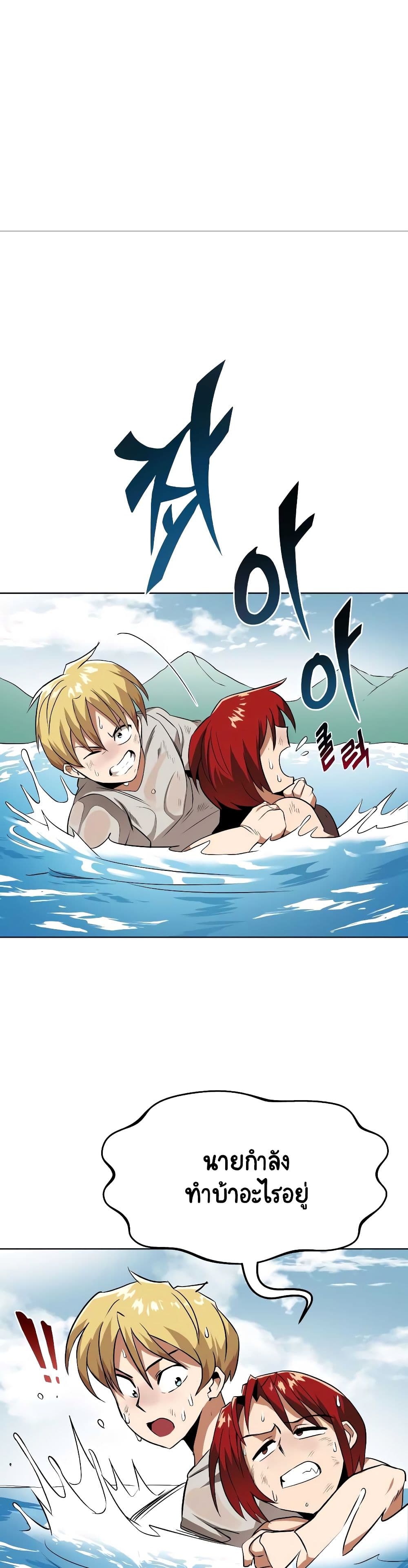 The Lazy Prince Becomes A Genius ตอนที่ 13 page 16