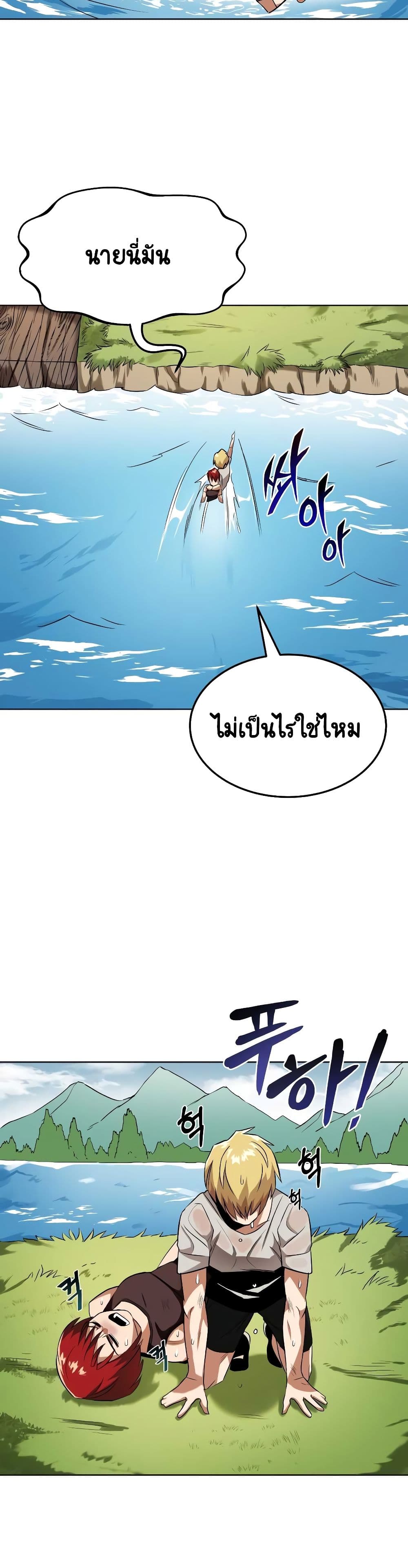 The Lazy Prince Becomes A Genius ตอนที่ 13 page 17