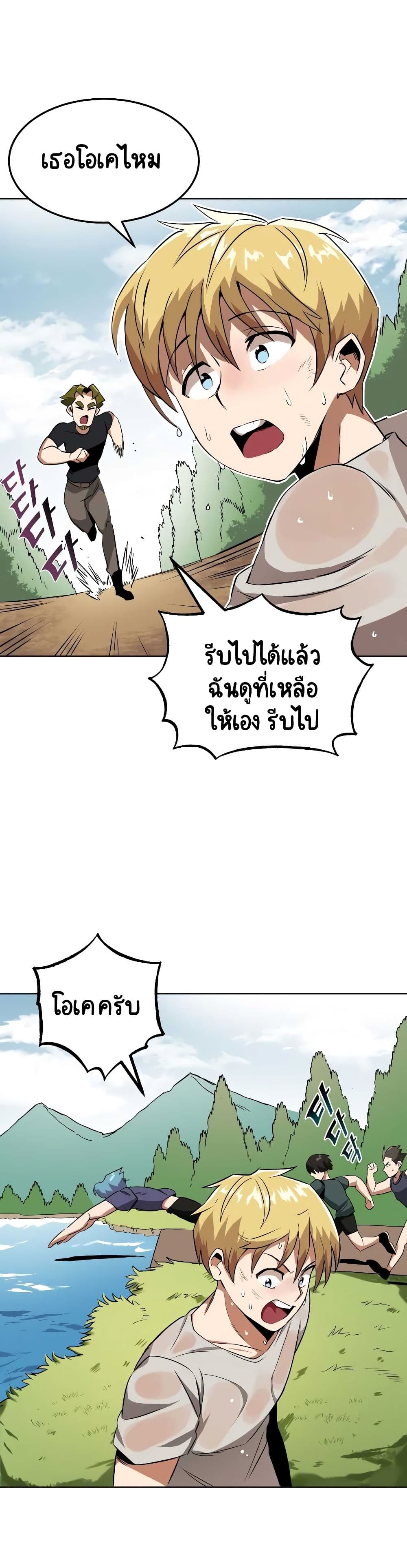 The Lazy Prince Becomes A Genius ตอนที่ 13 page 18