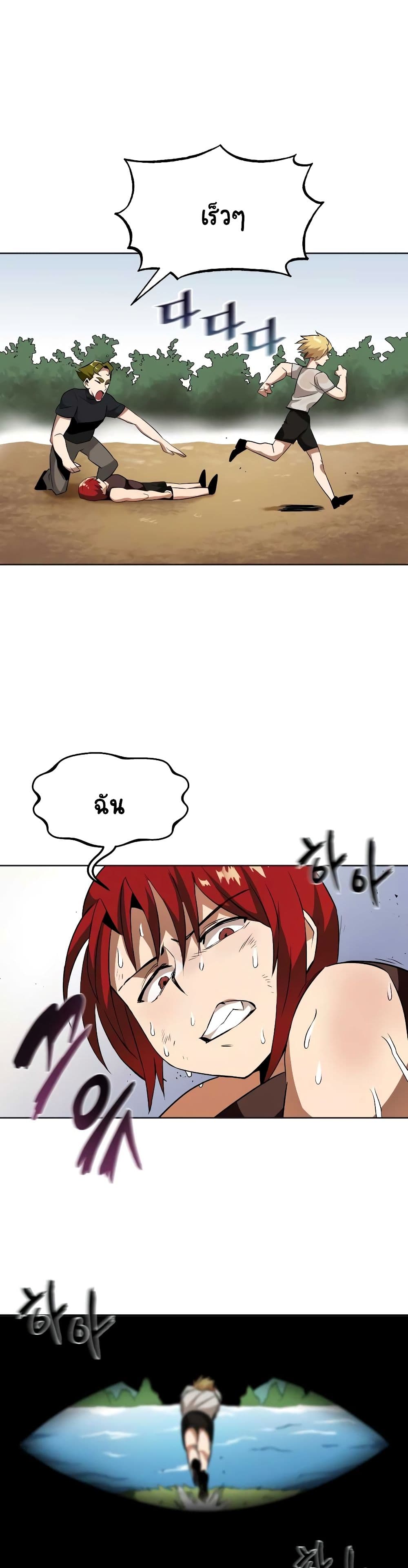 The Lazy Prince Becomes A Genius ตอนที่ 13 page 19