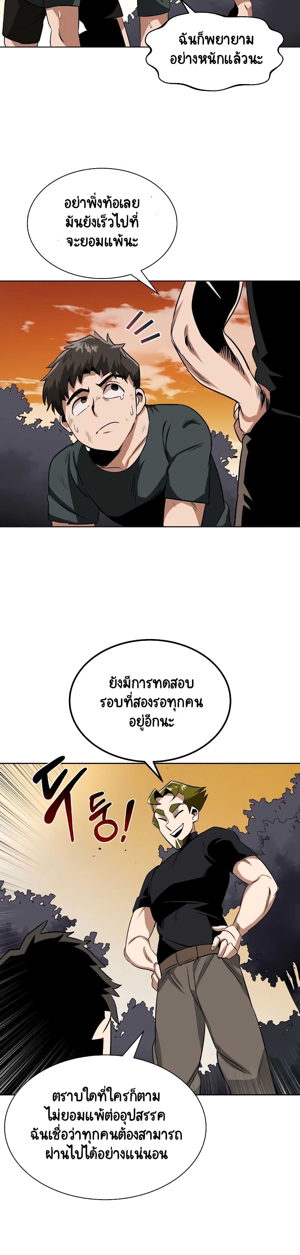 The Lazy Prince Becomes A Genius ตอนที่ 16 page 2