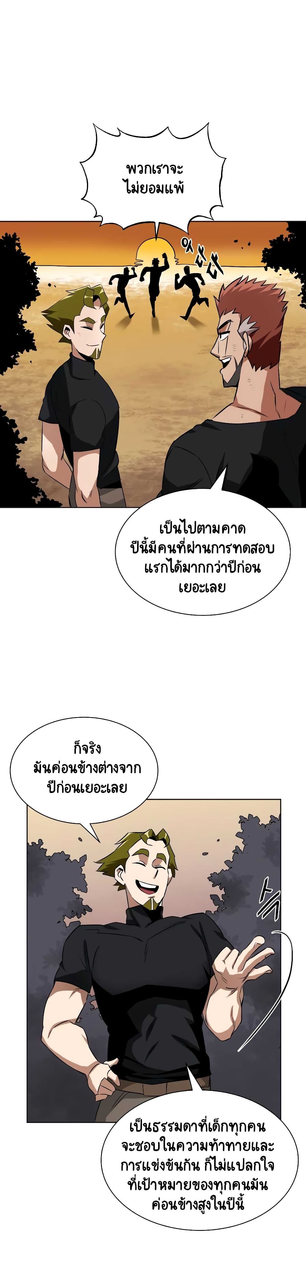 The Lazy Prince Becomes A Genius ตอนที่ 16 page 3