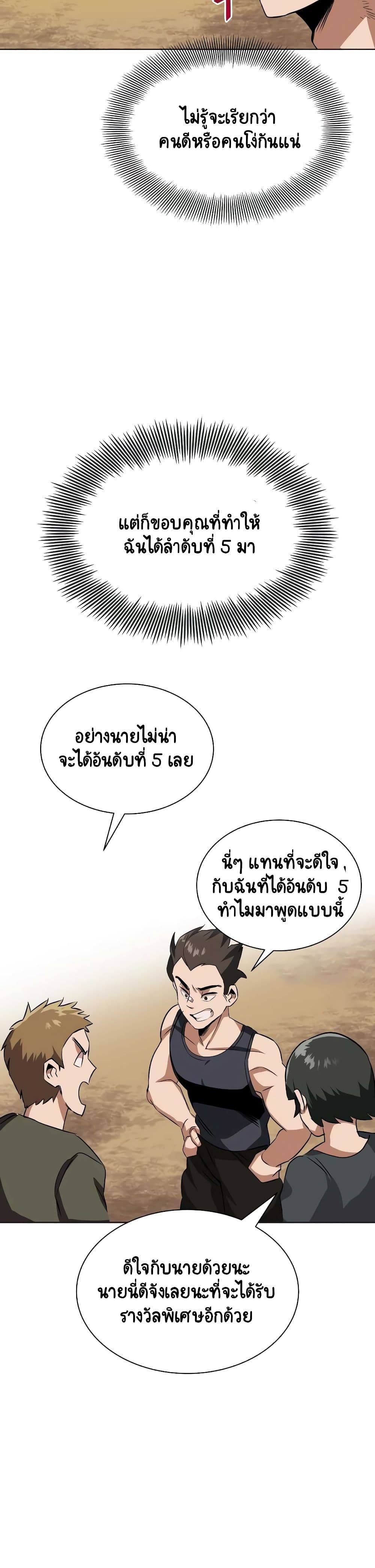 The Lazy Prince Becomes A Genius ตอนที่ 16 page 5