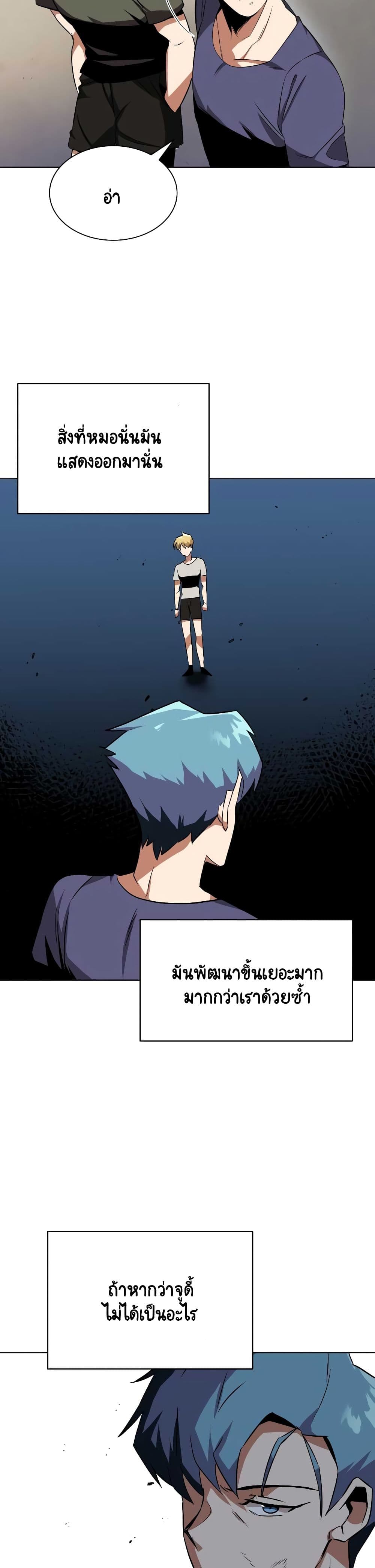 The Lazy Prince Becomes A Genius ตอนที่ 16 page 7