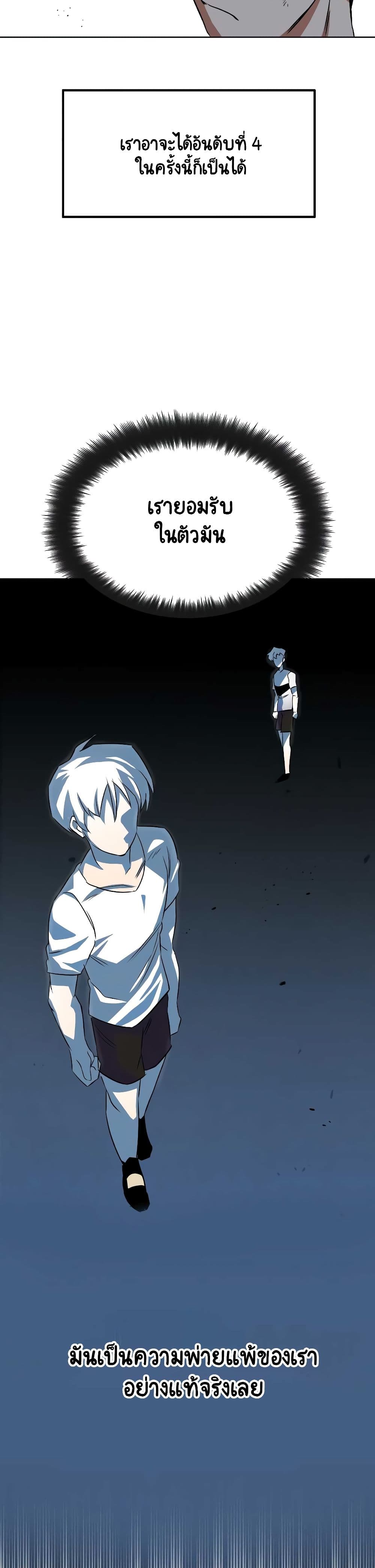 The Lazy Prince Becomes A Genius ตอนที่ 16 page 8