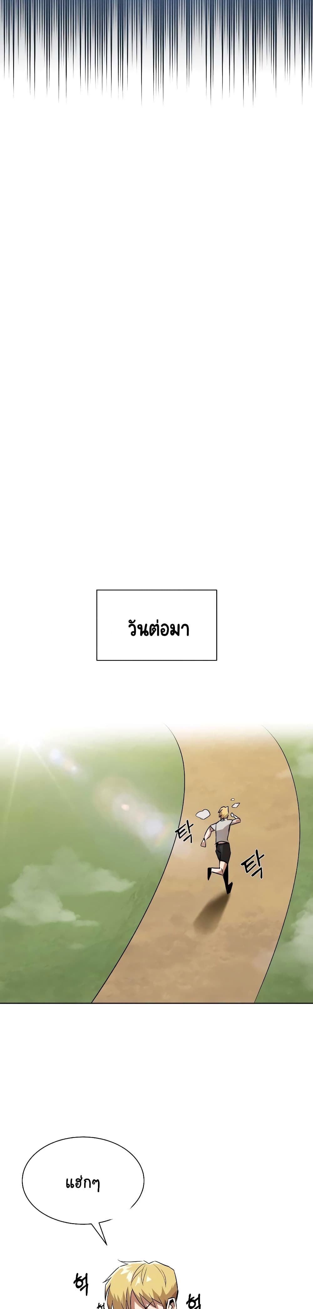 The Lazy Prince Becomes A Genius ตอนที่ 16 page 9